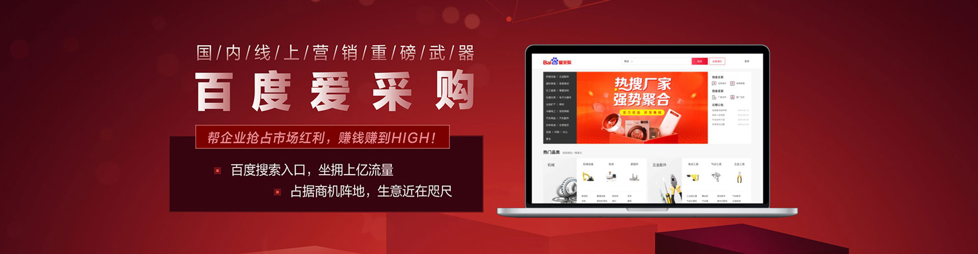 合山信息流代理